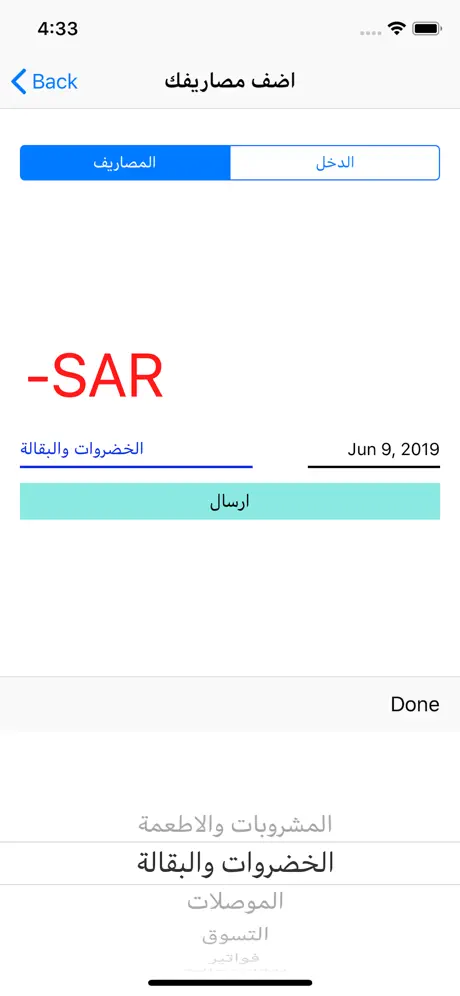 مصروفي