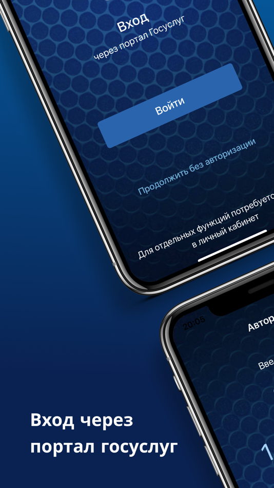 #2. Реестр ЗАГС (iOS) 由: ГНИВЦ, АО