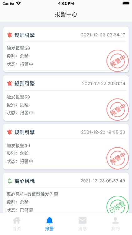 信云智能运维 screenshot-4
