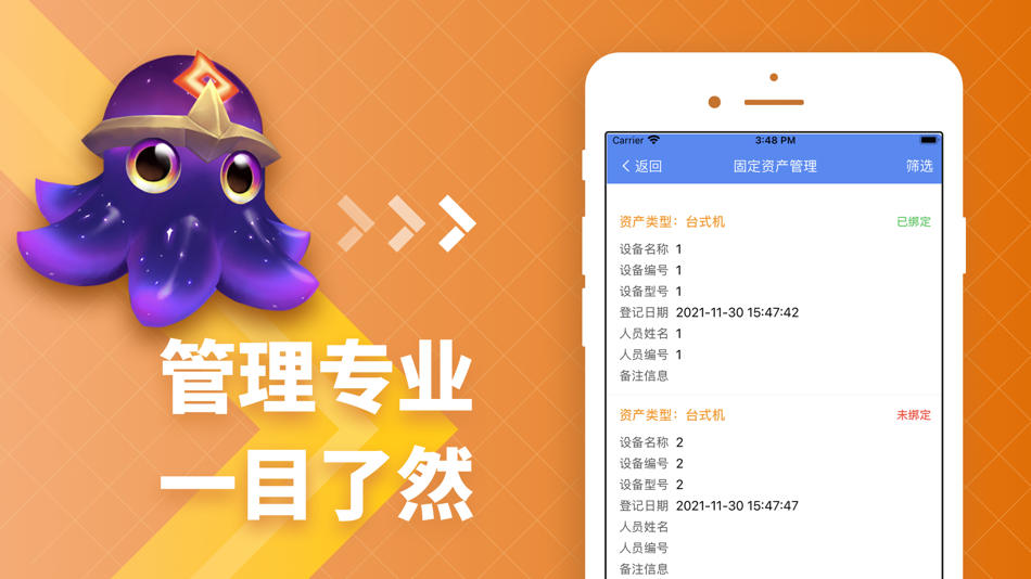 #4. 云电脑专业版-设备管理 (iOS) 由: Shanghai Dalong Information Technology Co., Ltd.