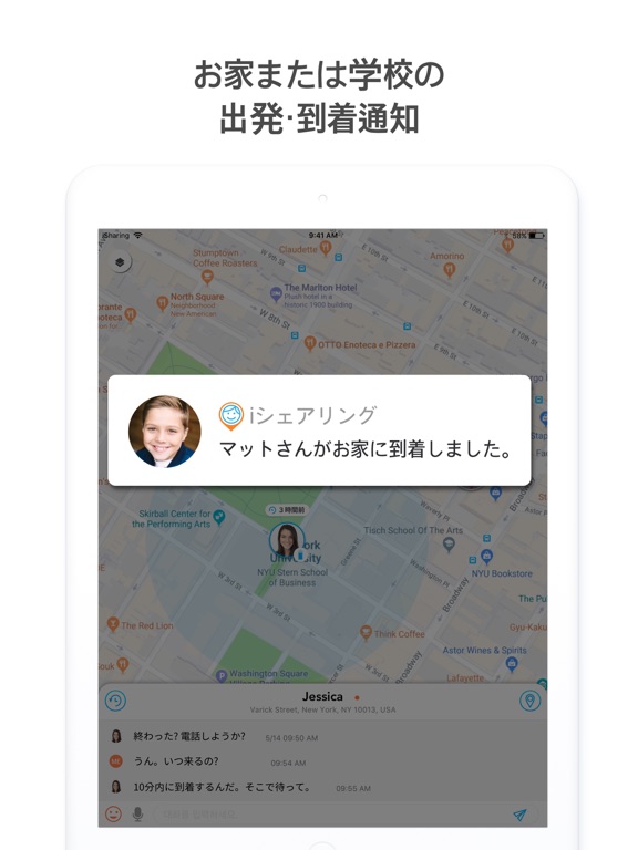 GPS 追跡 位置情報アプリ - iシェアリングのおすすめ画像2