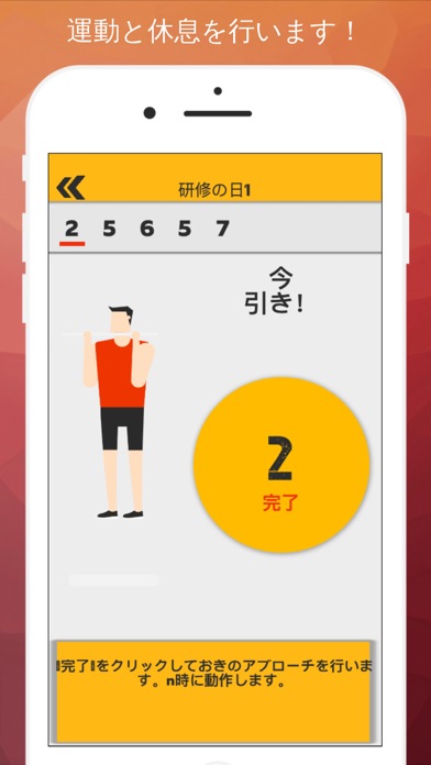 私のトレーナー：プルアップのおすすめ画像3