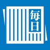 日本経済新聞 紙面ビューアー