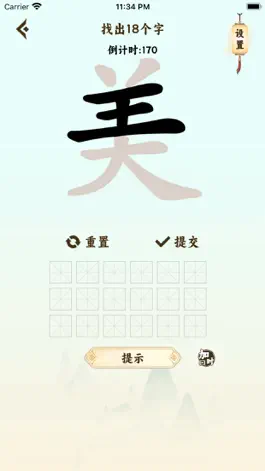 Game screenshot 汉字脑洞大侦探 - 烧脑游戏大乱斗 apk