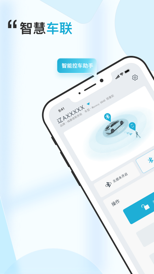 #1. 安行管家 (iOS) 由: USTL Internet of Things Co., Ltd.