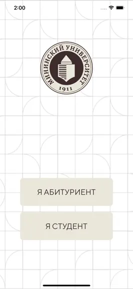 Game screenshot Мининский Мобильный mod apk