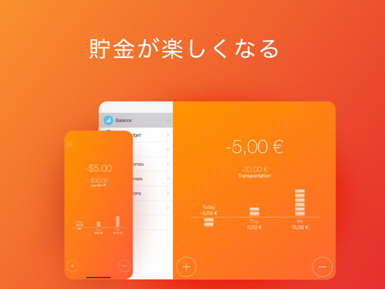 「毎日の予算」プロバージョンのおすすめ画像3
