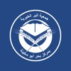جمعية البر ببحرأبو سكينة -رافد icon