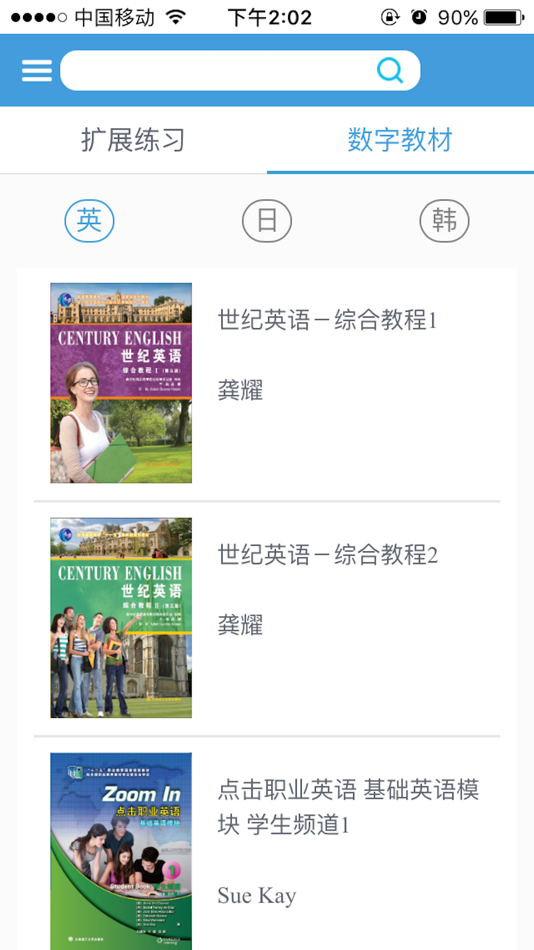 #3. 智慧外语云课堂 (iOS) 由: 大连青谷软件有限公司