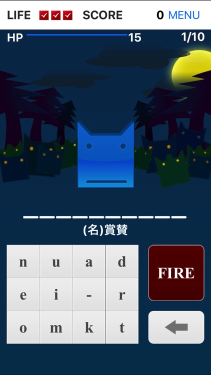 英単完全攻略8000語 screenshot-0