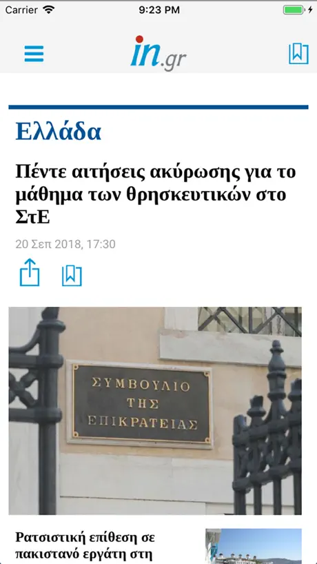 inNews