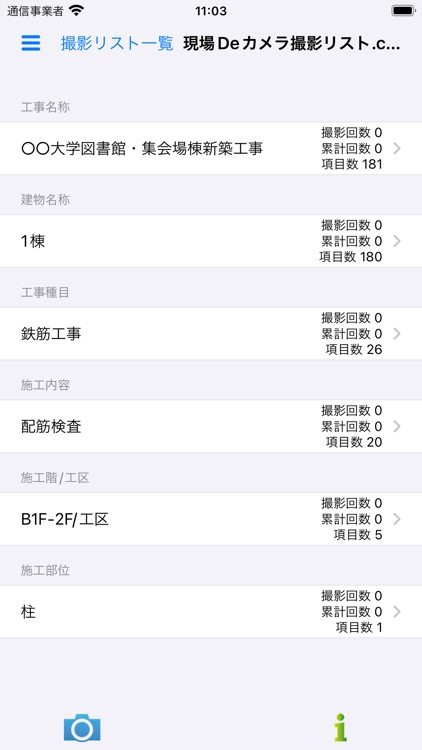 現場DEカメラLITE