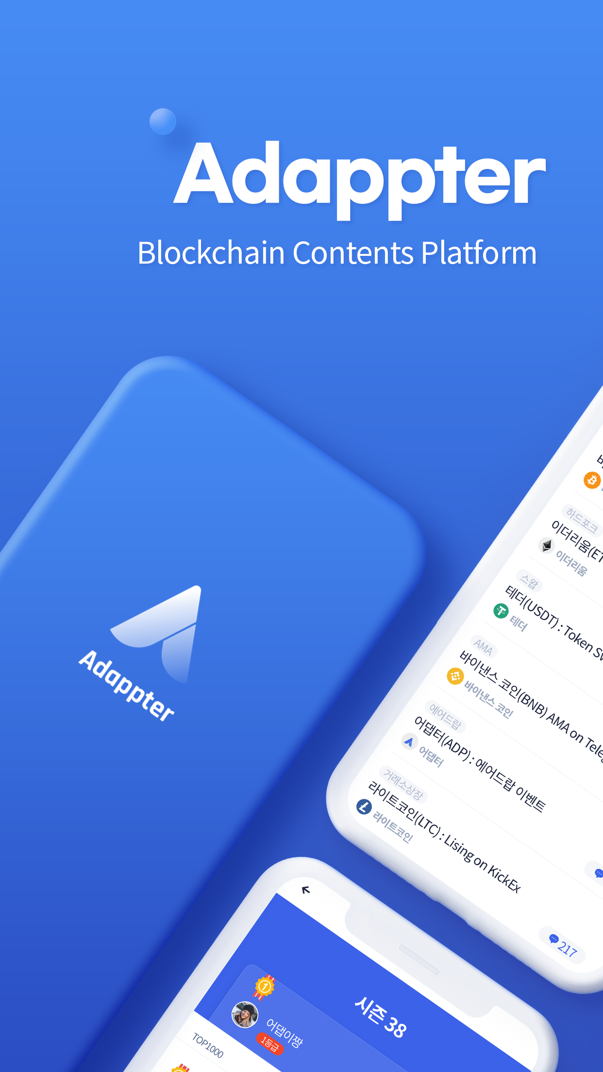 Adappter – BlockChain Content