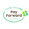 リラクゼーション&整体 PayForward　公式アプリ icon