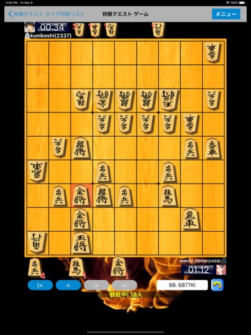 将棋クエストのおすすめ画像2