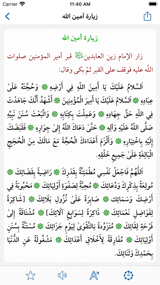 #3. نبراس الزائرين (iOS) 由: masaha team