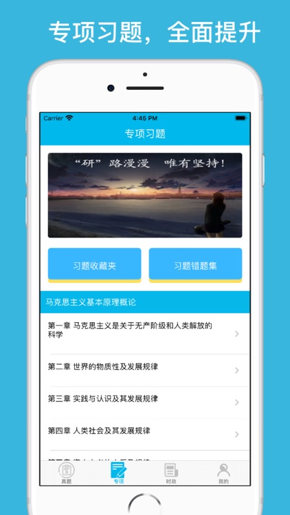 作业帮考研-恋爱记倒数日