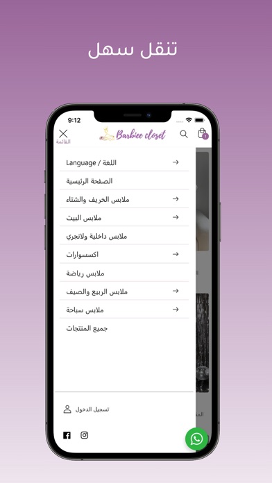 Barbiee Closet Screenshot