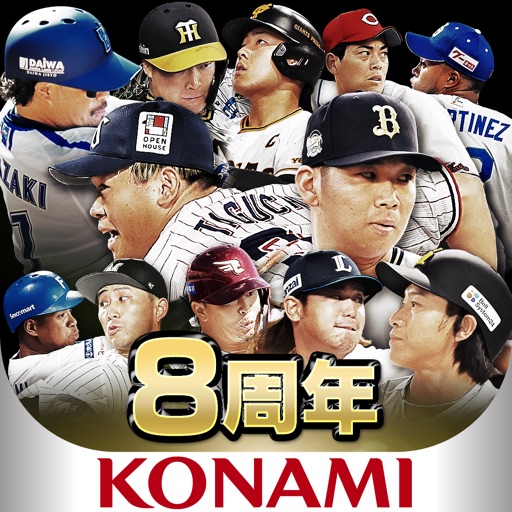 プロ野球スピリッツＡ