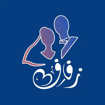 زفاف Cheats