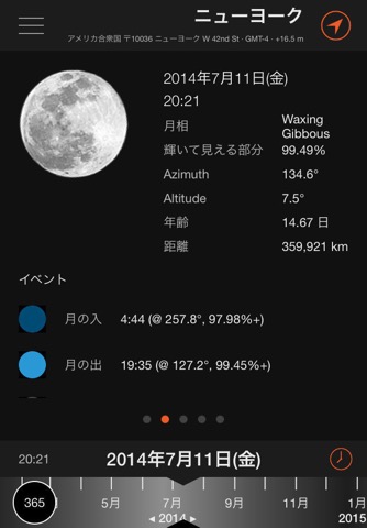 サン·サーベイヤー (Sun Surveyor)のおすすめ画像5