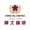 Fong Da Coffee
