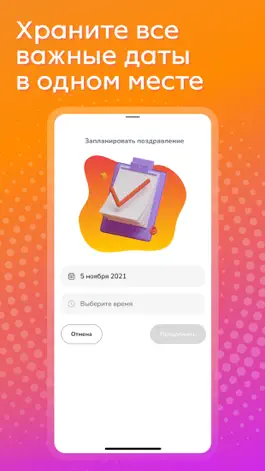 Game screenshot Подари: открытки, подарки hack