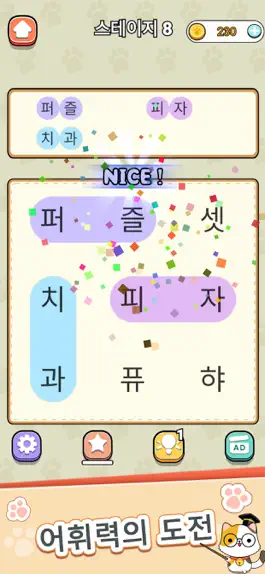 Game screenshot 단어퀴즈-워드게임 hack