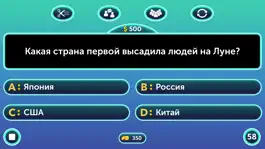 Game screenshot Общие Знания Викторина apk