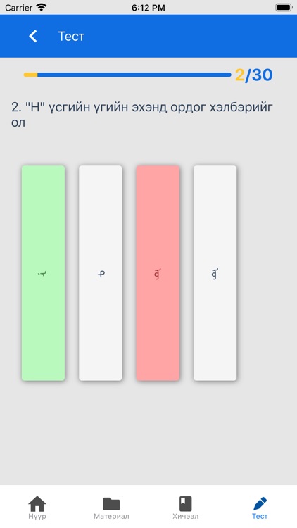 START test screenshot-3