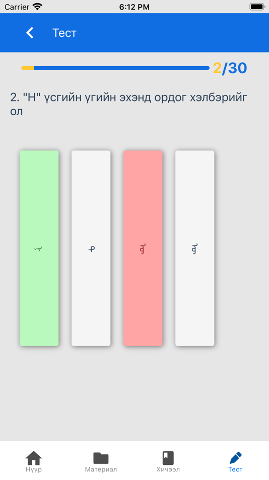 #4. START test (iOS) 由: Able Soft