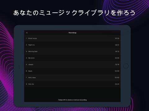 Ubeats - DJ用音楽アプリ.ドラムラインとサンプルのおすすめ画像6