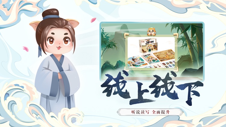 小游观世界-三国小百科(三国杀旗下产品) screenshot-3