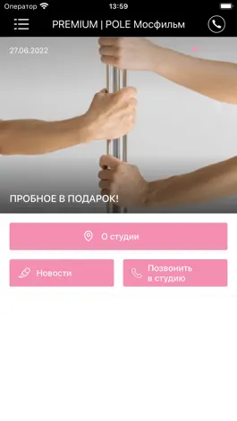 Game screenshot PREMIUM | POLE apk