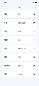 書きながら勉強、韓国語単語: TOPIK、ドラマ, 方言 screenshot #6 for iPhone