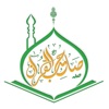 صاحب القرآن icon