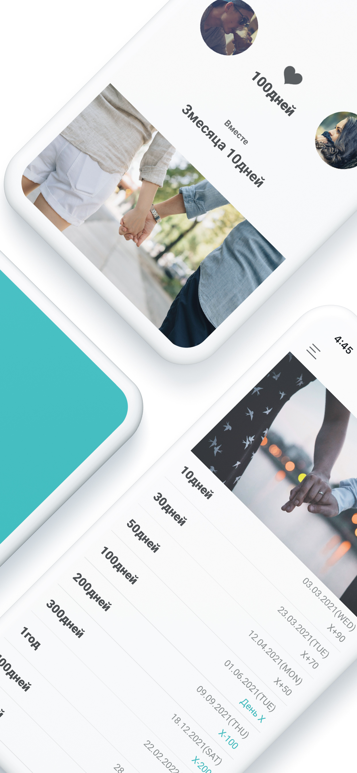 SpinDeals app