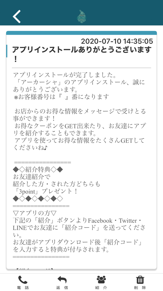 #2. アーユルヴェーダ専門サロン アーカーシャ【公式アプリ】 (iOS) Podle: MIYUKI NAKAMURA