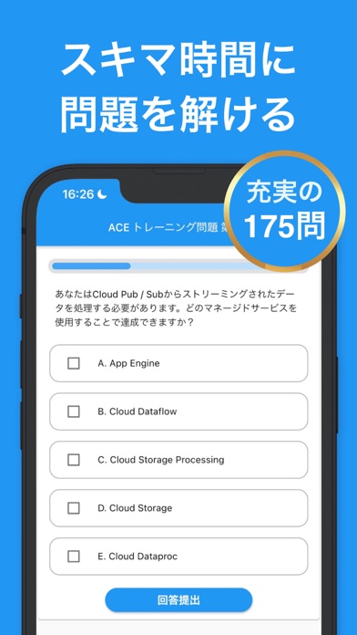 GCP認定 アソシエイトクラウドエンジニア模擬試験のおすすめ画像1