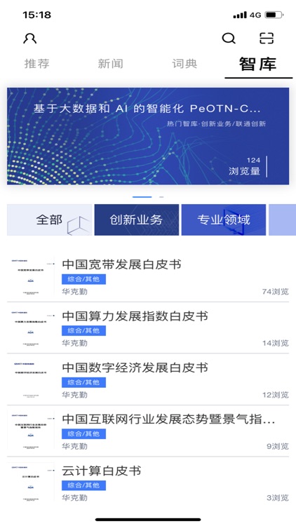 邮电设计技术 screenshot-3