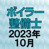 eco検定 重要語句アプリ 〜エコ検定/環境社会検定試験〜