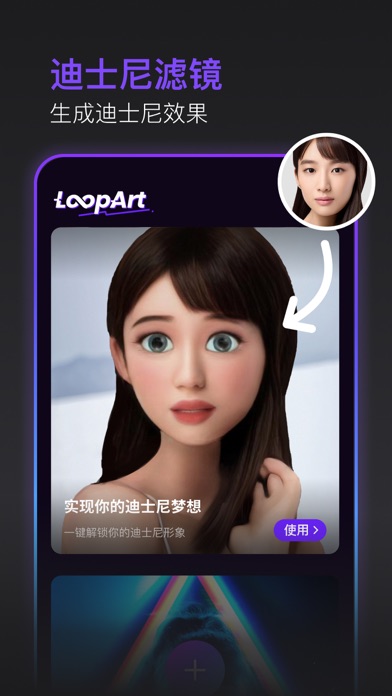 LoopArt