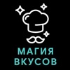 Магия Вкусов | доставка