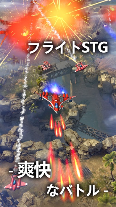 Wing Fighter screenshot1