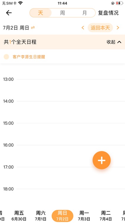日月保盒 screenshot-4