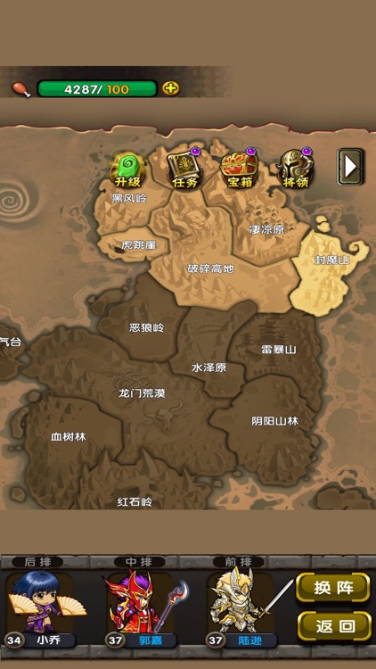 地牢三国 screenshot-6