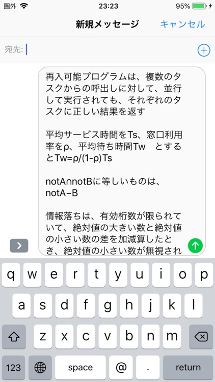 応用情報技術者試験対策 screenshot-6