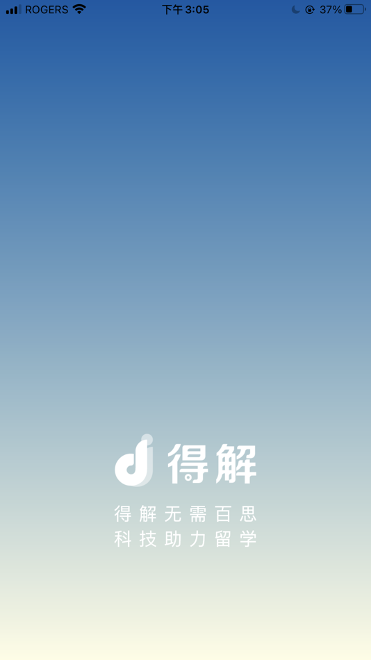 #2. Dejie (iOS) Podle: 磊 黄