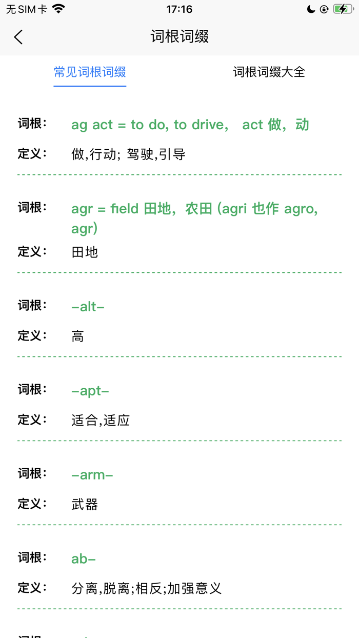 Word Show-Memorize words