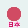 Learn Japanese Language!! - iPhoneアプリ